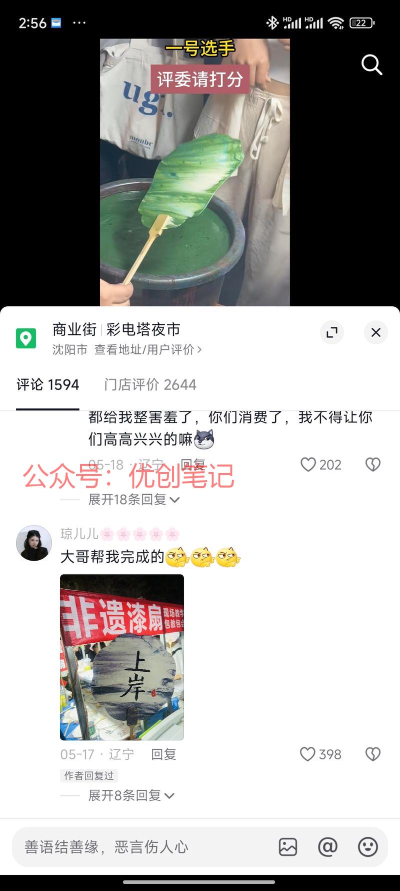 发现一个摆摊产品，流量挺高 ..情报-搞钱线报📢论坛-网创交流-优创圈